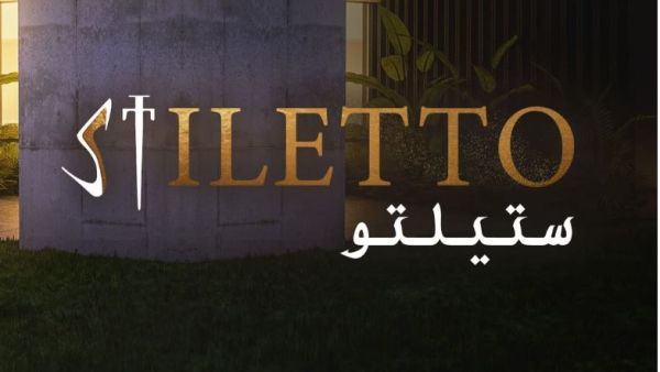 Stiletto Raises The Bar For Boldness in Arabic Drama