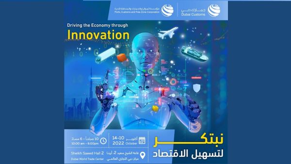 The grand technology exhibition will be an opportunity for PCFC to build new partnerships in customs technological systems and advanced logistic services. PCFC takes part in “Gitex Global 2022” with numerous creative projects