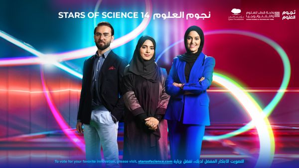 مخترعتان ضمن المتنافسين في نهائي موسم نجوم العلوم من مؤسسة قطر