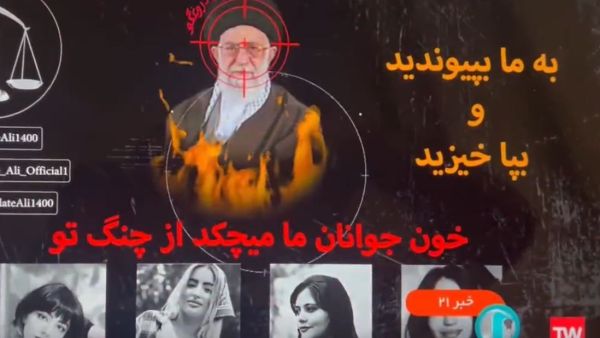 Iran state-owned TV