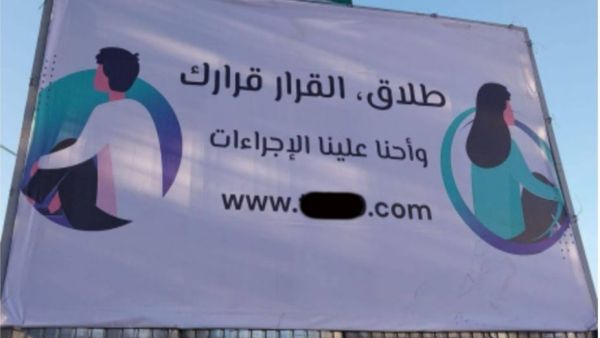 Billboard in Tunisia