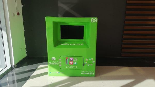 تحرص كارفور على تعزيز ثقافة العطاء ودعم المبادرات المجتمعية وفق أعلى معايير الاستدامة كارفور تُطلق حملة التبرع بالملابس بالتعاون مع بنك الملابس الخيري