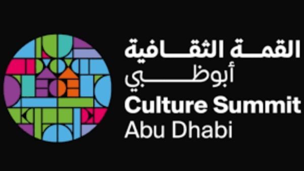 الإمارات: انطلاق أعمال الدورة الخامسة من القمة الثقافية
