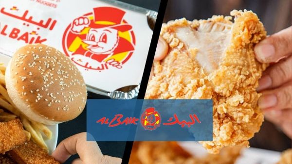 مطعم البيك مطعم البيك