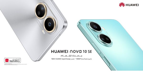 هاتف HUAWEI nova 10 SE - إليكم ما أدهشنا في هذا الهاتف الذكي المذهل بكاميرا عالية الوضوح بدقة 108 ميجابكسل وتقنية HUAWEI SuperCharge بقدرة 66 واط
