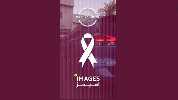 نيسان البابطبن قدم لعملائه خصم 50% على الفحوصات المتعلقة بسرطان الثدي خلال شهر اكتوبر