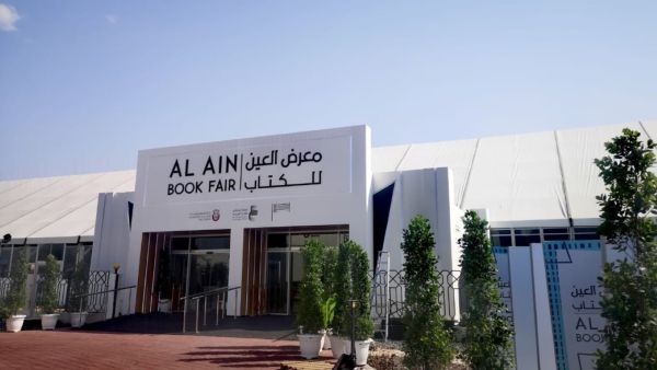 انطلاق فعاليات مهرجان العين للكتاب 2022