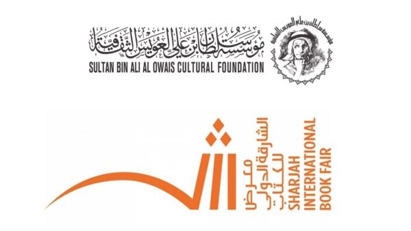 العويس الثقافية تشارك في معرض الشارقة للكتاب