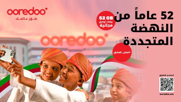 Ooredoo تشارك عُملائها احتفالات العيد الوطني 52 المجيد عبر منحهم 52 جيجابايت بيانات تواصل اجتماعي 