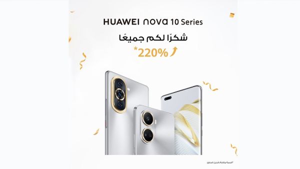 هاتف HUAWEI nova 10 SE - إليكم ما يدهش في هذا الهاتف الذكي المذهل بكاميرا عالية الوضوح بدقة 108 ميجابكسل وتقنية HUAWEI SuperCharge بقدرة 66 واط