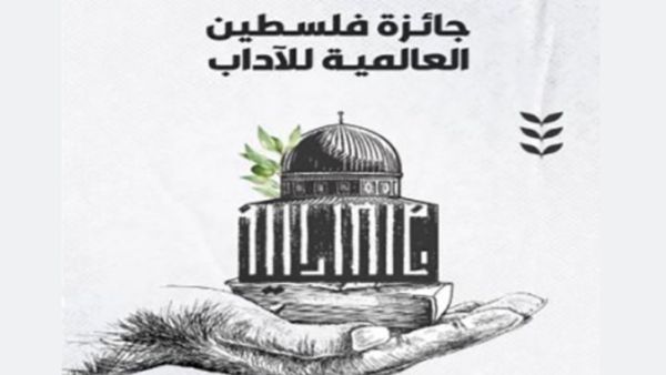 إبراهيم نصر الله يفوز بجائزة فلسطين للآداب 2022