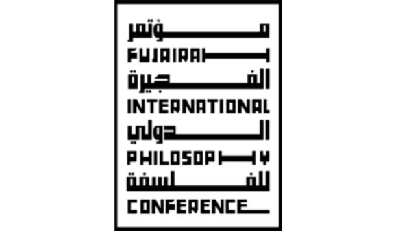 مؤتمر الفجيرة الدولي للفلسفة ينطلق بدورته الثانية