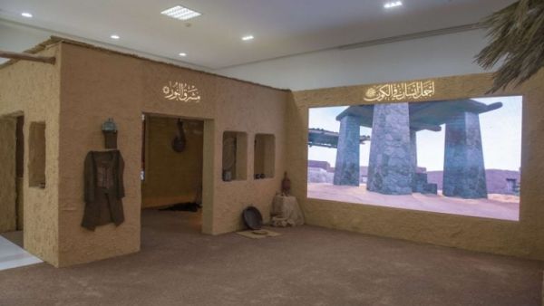 معرض السيرة النبوية.. تجربة افتراضية بالرباط 