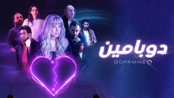 مجموعة من ألمع النجوم العرب يتألقون عبر أشهر المسلسلات العربية التي تعرض على قناة ياهلا OSN TV توفر للمشاهدين فرصة متابعة مسلسلات "الوصية الغائبة" و"دوبامين" والموسم الثالث من مسلسل "أبو العروسة" عبر قناة ياهلا