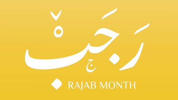دعاء شهر رجب للمريض