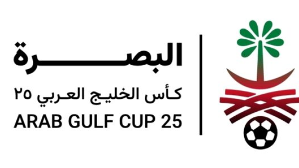 شعار خليجي 25 (المصدر: ويكيبيديا)