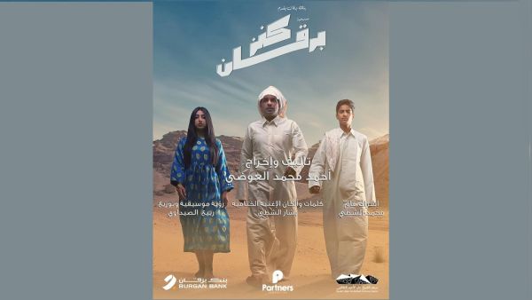 The show is set for its premiere and one-night exclusive performance on January 12th, on the stage of the Sheikh Jaber Al-Ahmad Cultural Center. The Search for Burgan’s Kanz Culminates with the Crowning of a Millionaire