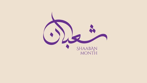 أدعية مستحبة في استقبال شهر شعبان يوم الجمعة