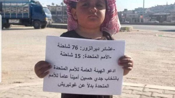  دير الزور أرسلت 76 شاحنة مساعدات