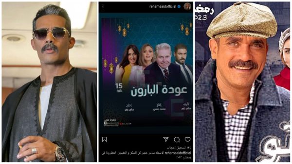 مسلسلات مصرية في رمضان 2023