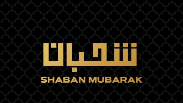 فضل صيام الأيام البيض لشهر شعبان 1444