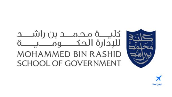 "كلية محمد بن راشد" تساهم في تعزيز مرونة حكومات العالم ودفع جهود التنوع الاقتصادي