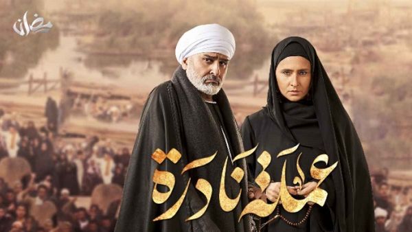 مسلسل (عملة نادرة)