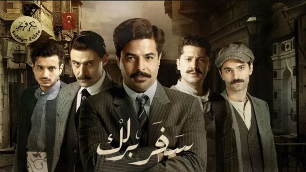 مسلسل سفر برلك
