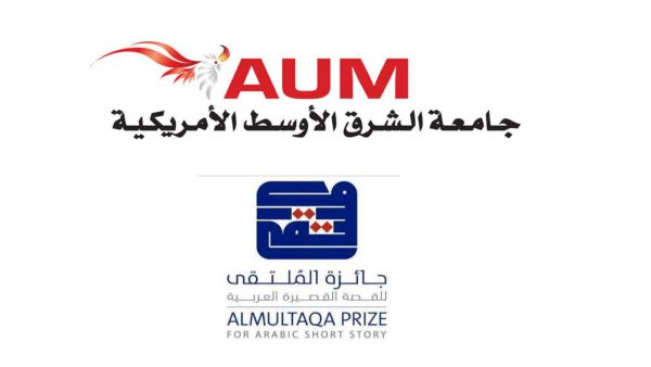 استئناف أعمال جائزة الملتقى للقصة القصيرة 