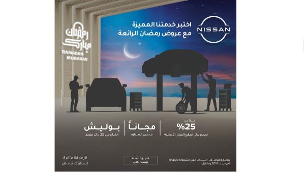 Nissan Ramadan AfterSale 2023. Exclusive Ramadan Service Offers From Nissan Al Babtain