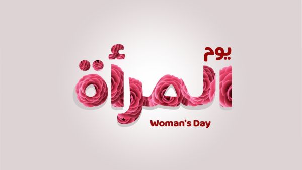 ​ما هي الألوان التي ترمز إلى يوم المرأة العالمي؟