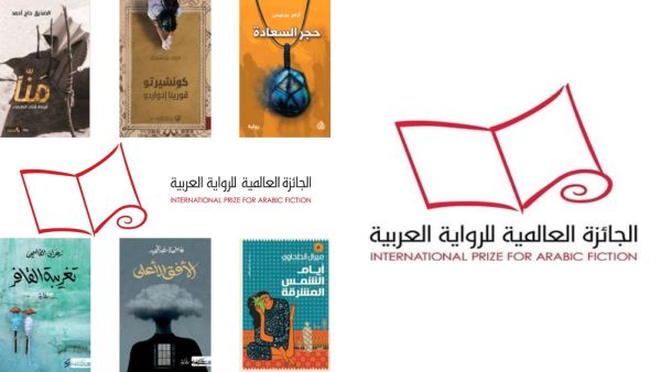 بوكر: اعلان أسماء روايات القائمة القصيرة 