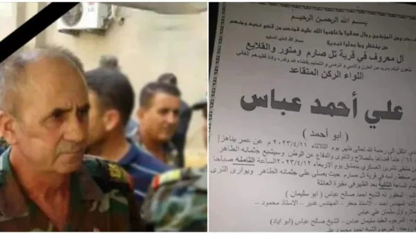 وفاة اللواء علي أحمد عباس أحد المسؤولين عن إدارة المعارك والقصف على الغوطة الشرقية والمقرب من الرئيس السوري بشار الاسد وشقيقه ماهر.