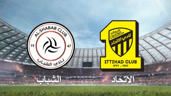 حجز تذكرة مباراة الاتحاد والشباب (المصدر: Image by viarprodesign on Freepik)