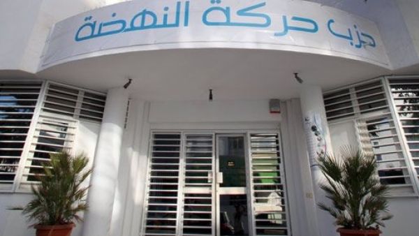  مقر حركة النهضة