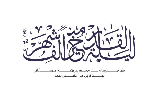 أدعية ليلة القدر لنفسي 2025 أدعية ليلة القدر لنفسي 2025