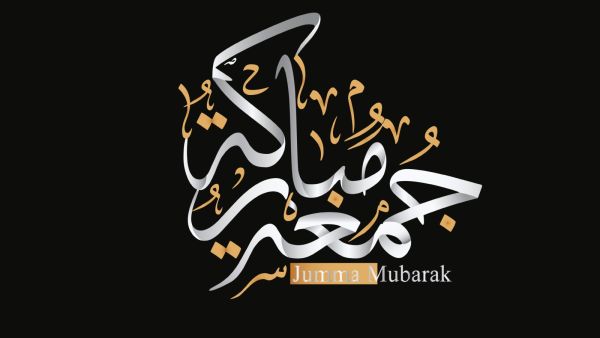 كلام جميل عن ثالث جمعة في رمضان كلام جميل عن ثالث جمعة في رمضان