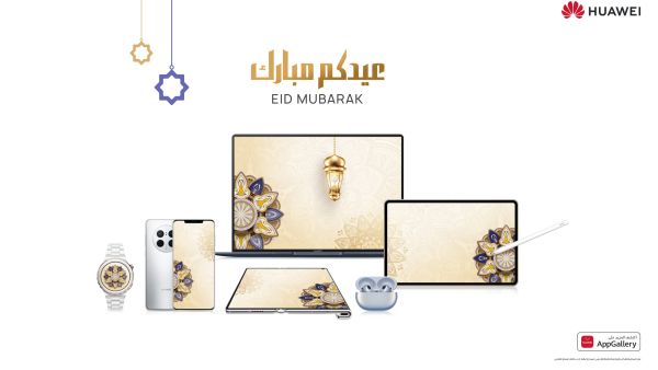 قدم هواوي بعضًا من أكثر الصفقات روعة في المدينة على منتجاتها الشهيرة مثل هاتف HUAWEI Mate Xs 2 القابل للطي دليل التسوق المثالي في العيد: أدوات التكنولوجيا التي لا غنى عنها من هواوي