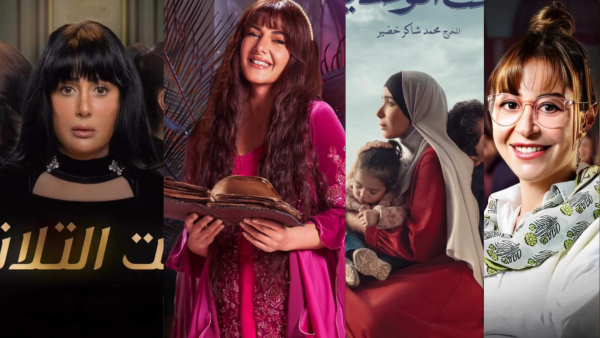 Series to watch in the second half of Ramadan