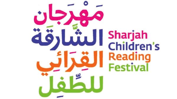 انطلاق مهرجان الشارقة القرائي للطفل في 3 مايو 