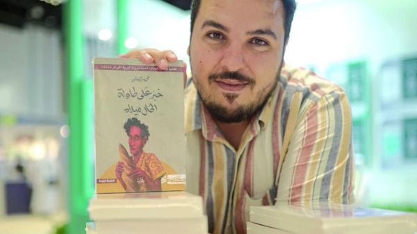 مناقشة رواية " خبز على طاولة الخال ميلاد " لمحمد النعاس