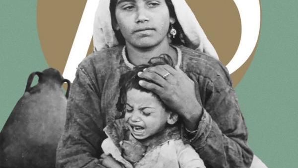 صورة تاريخية لنكبة الفلسطينيين عام 1948