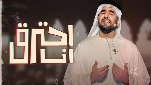 حسين الجسمي