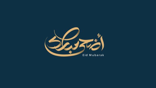 دعاء عيد الأضحى لأمي المتوفية