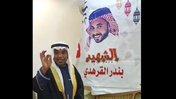 والد بندر القرهدي بعد اعدام قاتله "حقي وصلني"