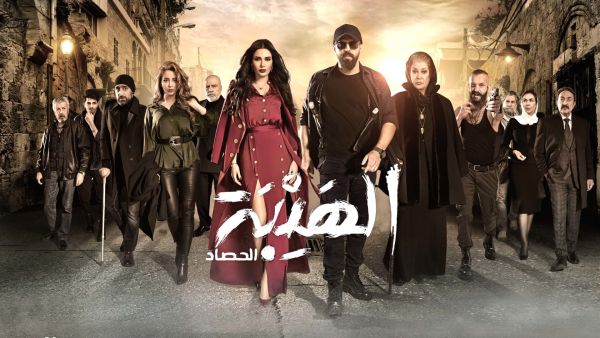 مسلسل الهيبة