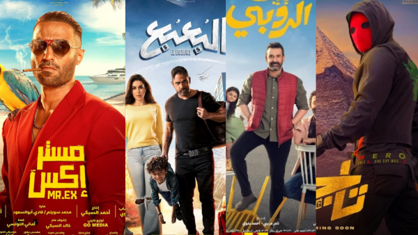  the list of the upcoming Eid Al Adha movies.