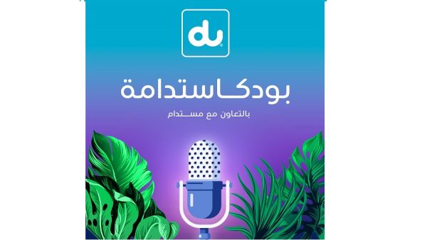 تتناول سلسلة البودكاست التي تقدمها الشركة العديد من قضايا الاستدامة وتحتفي بإنجازات الدولة ومبادراتها في مجال الاستدامة بمشاركة خبراء ورّواد من قطاعات مختلفة دو تطلق "بودكاستدامة".. أول بودكاست عربي خاص بقضايا الاستدامة في دولة الإمارات العربية المتحدة
