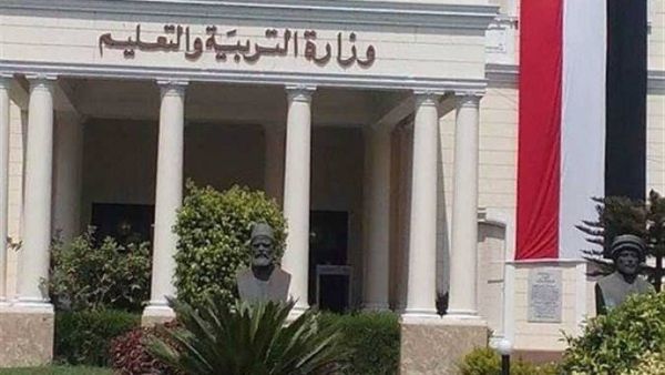 وزارة التربية والتعليم والتعليم الفني