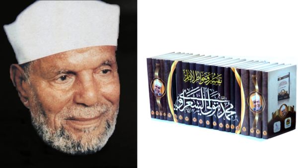 ذكرى رحيل الشيخ محمد متولي الشعراوي إمام الدعاة